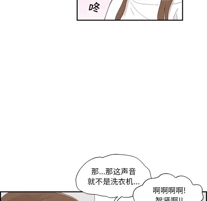 去他的女校[顶通]韩漫全集-第 103 话无删减无遮挡章节图片 