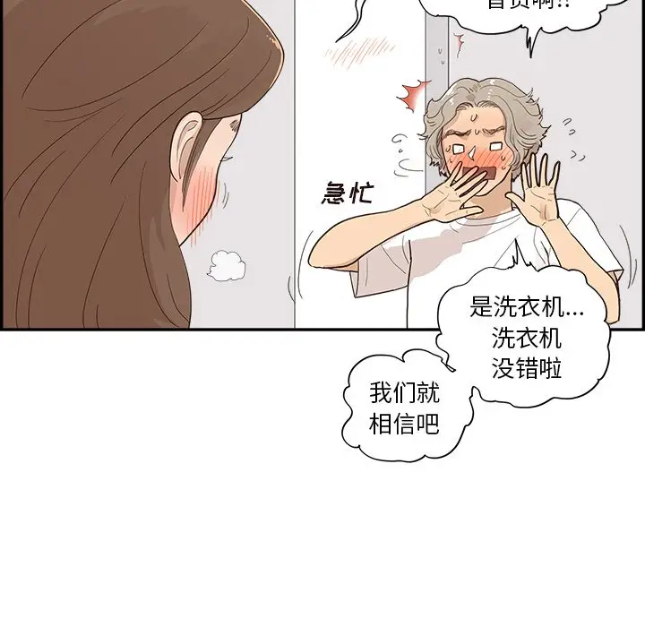 去他的女校[顶通]韩漫全集-第 103 话无删减无遮挡章节图片 