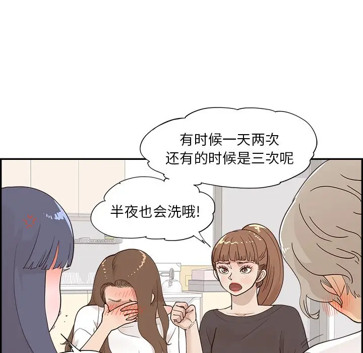 去他的女校[顶通]韩漫全集-第 103 话无删减无遮挡章节图片 