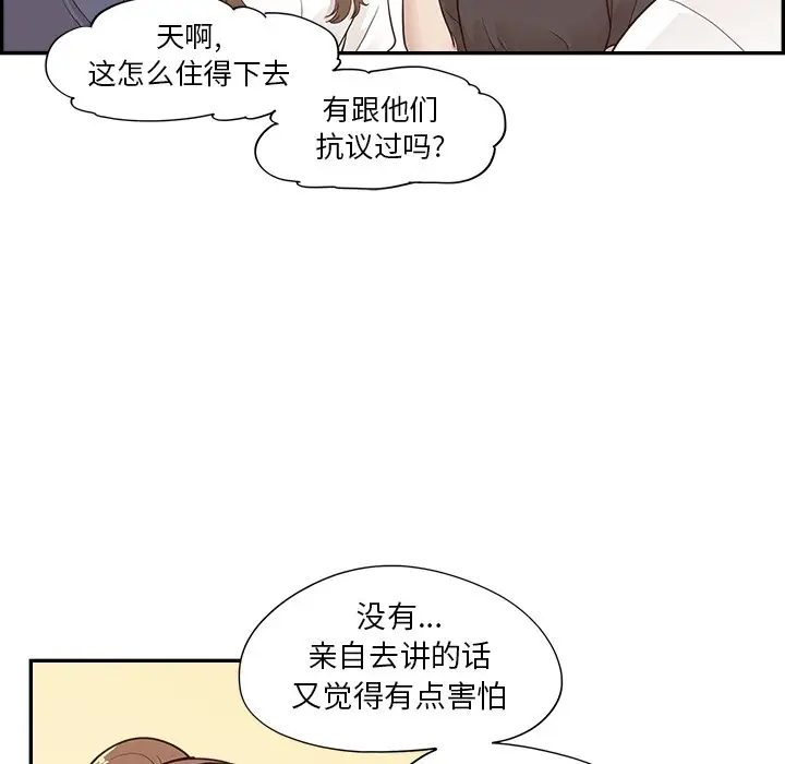 去他的女校[顶通]韩漫全集-第 103 话无删减无遮挡章节图片 