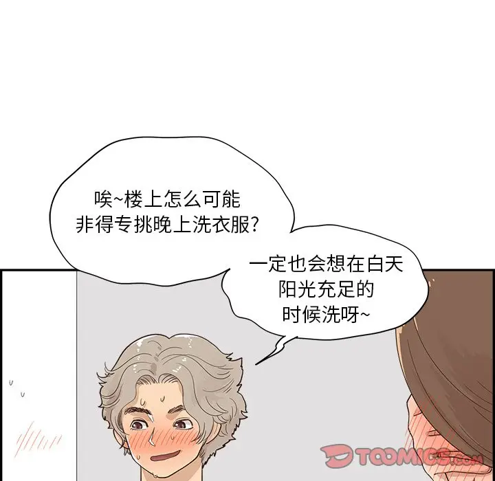 去他的女校[顶通]韩漫全集-第 103 话无删减无遮挡章节图片 