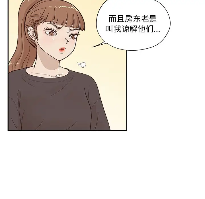 去他的女校[顶通]韩漫全集-第 103 话无删减无遮挡章节图片 