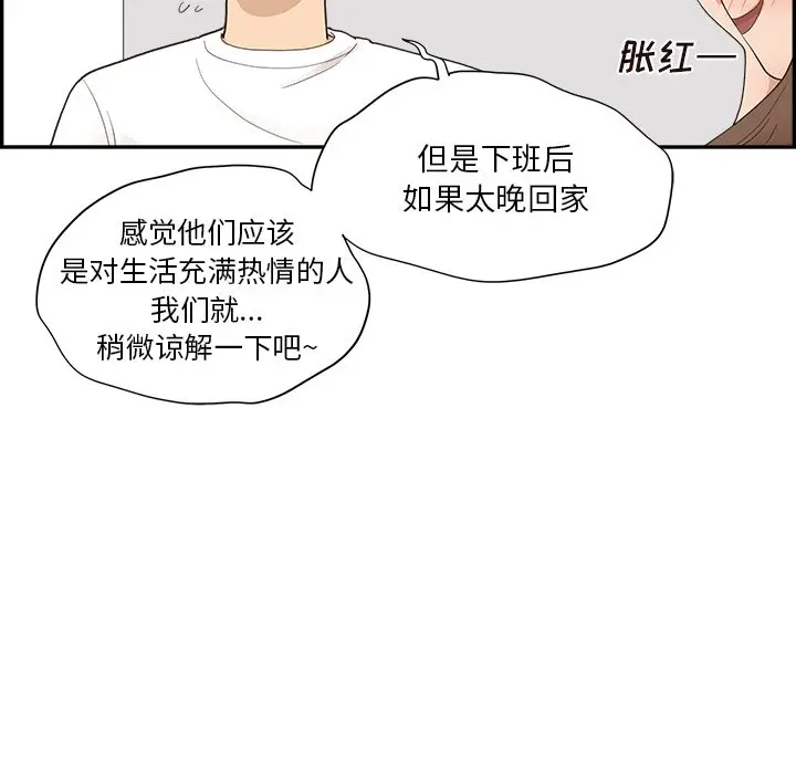 去他的女校[顶通]韩漫全集-第 103 话无删减无遮挡章节图片 