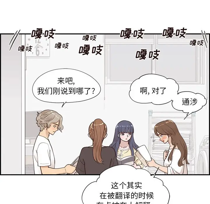 去他的女校[顶通]韩漫全集-第 103 话无删减无遮挡章节图片 