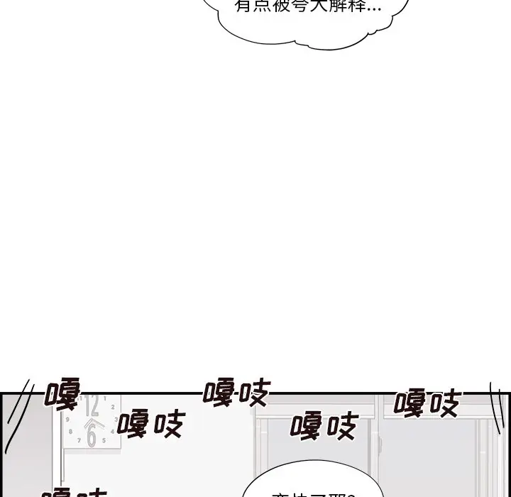 去他的女校[顶通]韩漫全集-第 103 话无删减无遮挡章节图片 