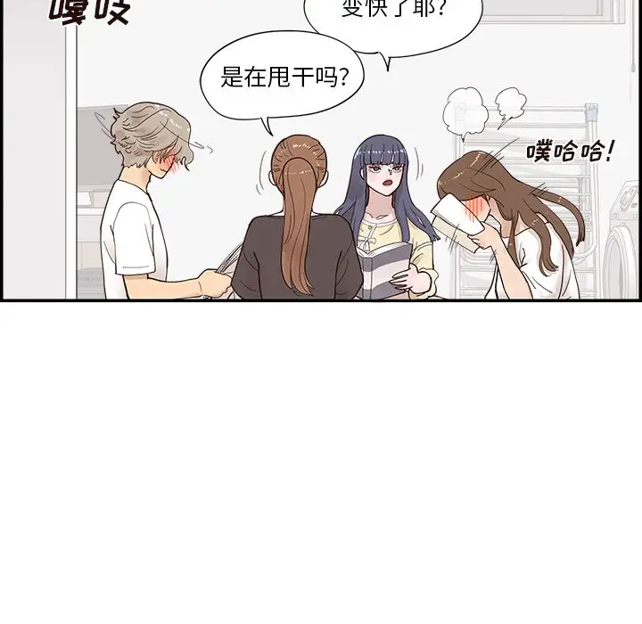 去他的女校[顶通]韩漫全集-第 103 话无删减无遮挡章节图片 