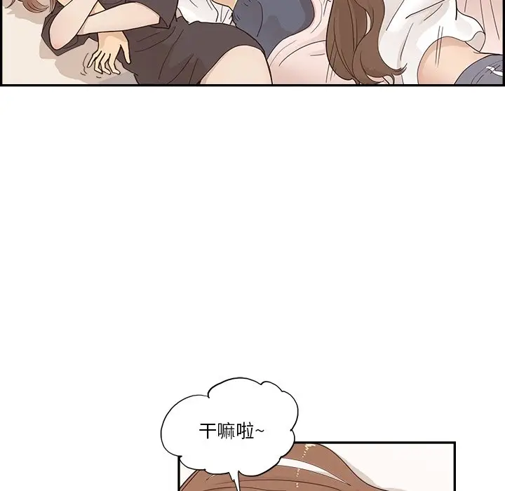去他的女校[顶通]韩漫全集-第 103 话无删减无遮挡章节图片 