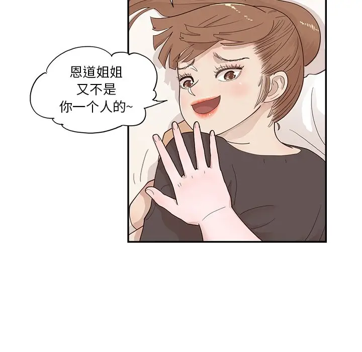 去他的女校[顶通]韩漫全集-第 103 话无删减无遮挡章节图片 
