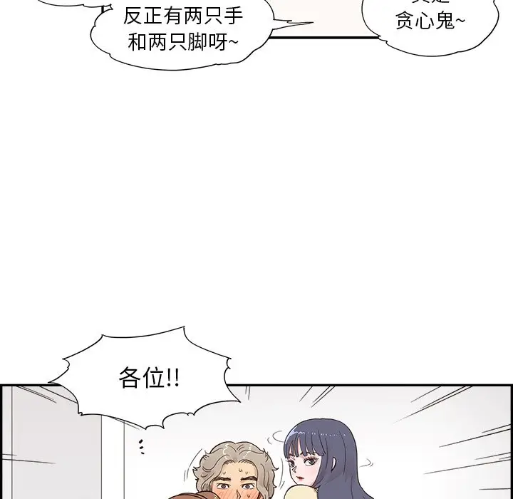 去他的女校[顶通]韩漫全集-第 103 话无删减无遮挡章节图片 