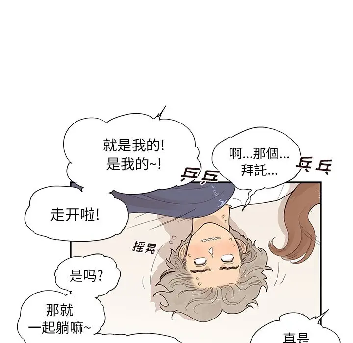 去他的女校[顶通]韩漫全集-第 103 话无删减无遮挡章节图片 