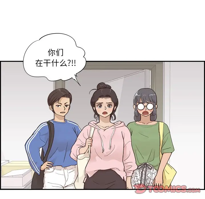 去他的女校[顶通]韩漫全集-第 103 话无删减无遮挡章节图片 