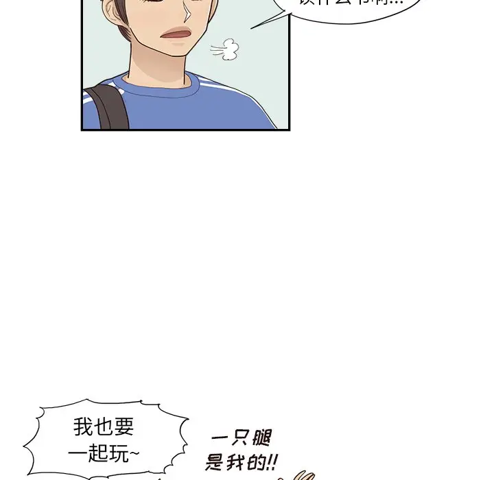 去他的女校[顶通]韩漫全集-第 103 话无删减无遮挡章节图片 