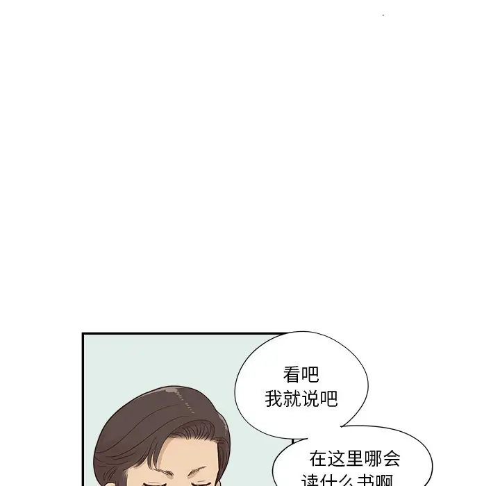 去他的女校[顶通]韩漫全集-第 103 话无删减无遮挡章节图片 