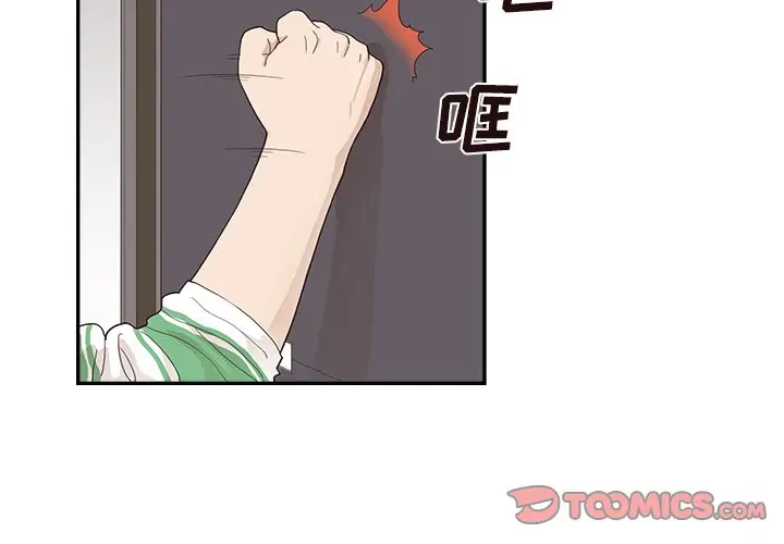 去他的女校[顶通]韩漫全集-第 104 话无删减无遮挡章节图片 