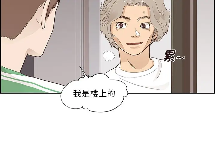 去他的女校[顶通]韩漫全集-第 104 话无删减无遮挡章节图片 