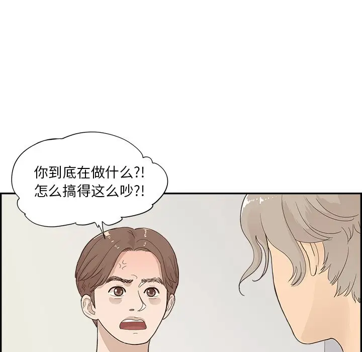 去他的女校[顶通]韩漫全集-第 104 话无删减无遮挡章节图片 