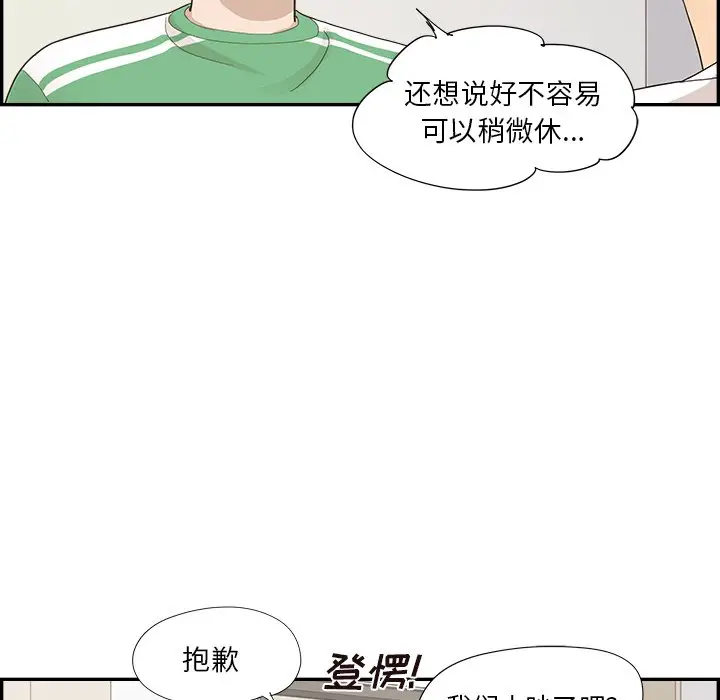 去他的女校[顶通]韩漫全集-第 104 话无删减无遮挡章节图片 