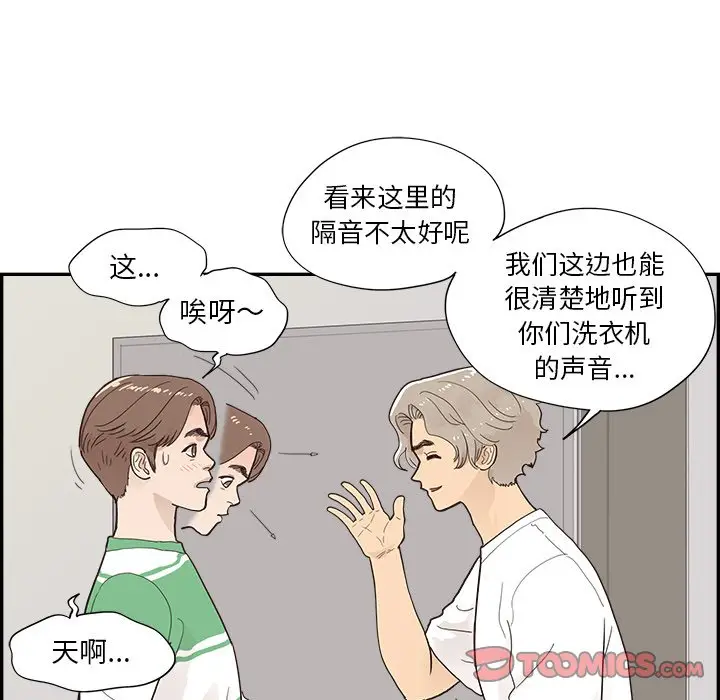 去他的女校[顶通]韩漫全集-第 104 话无删减无遮挡章节图片 