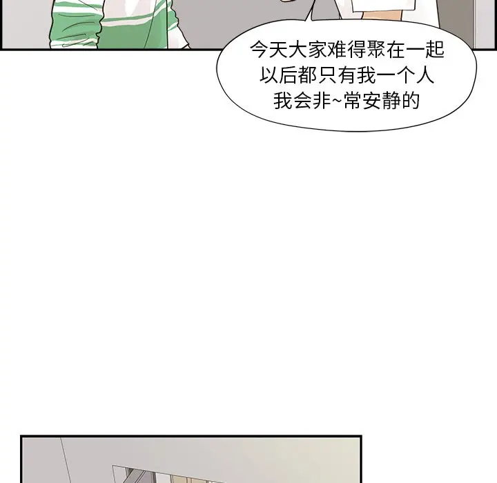 去他的女校[顶通]韩漫全集-第 104 话无删减无遮挡章节图片 
