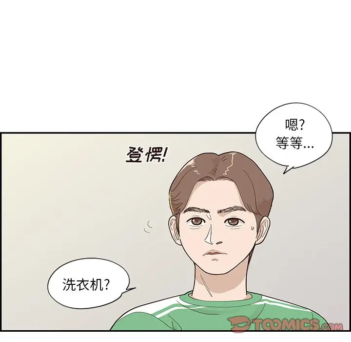 去他的女校[顶通]韩漫全集-第 104 话无删减无遮挡章节图片 