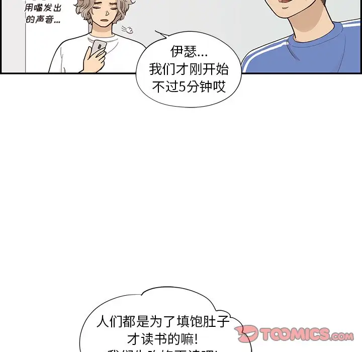 去他的女校[顶通]韩漫全集-第 104 话无删减无遮挡章节图片 