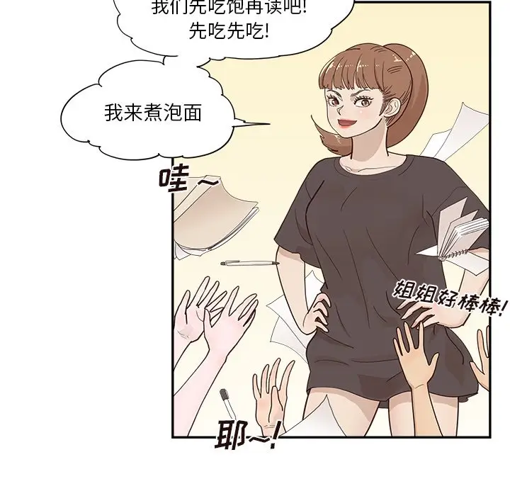 去他的女校[顶通]韩漫全集-第 104 话无删减无遮挡章节图片 