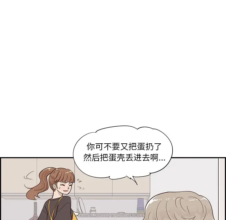 去他的女校[顶通]韩漫全集-第 104 话无删减无遮挡章节图片 