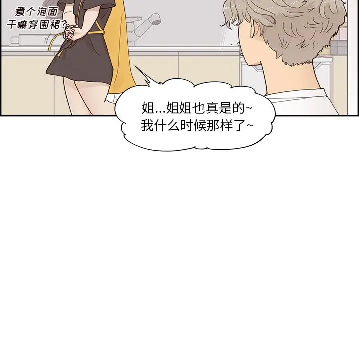 去他的女校[顶通]韩漫全集-第 104 话无删减无遮挡章节图片 