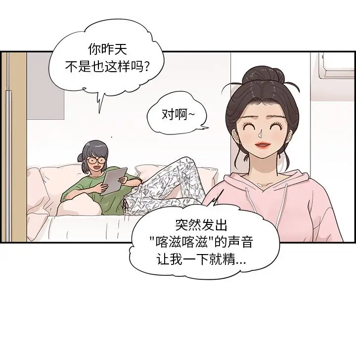 去他的女校[顶通]韩漫全集-第 104 话无删减无遮挡章节图片 