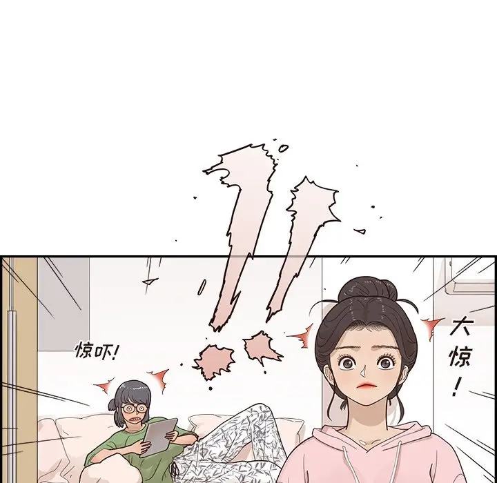 去他的女校[顶通]韩漫全集-第 104 话无删减无遮挡章节图片 