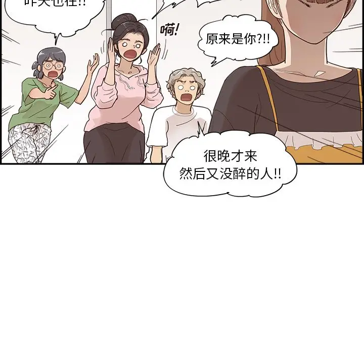去他的女校[顶通]韩漫全集-第 104 话无删减无遮挡章节图片 