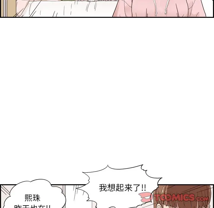 去他的女校[顶通]韩漫全集-第 104 话无删减无遮挡章节图片 