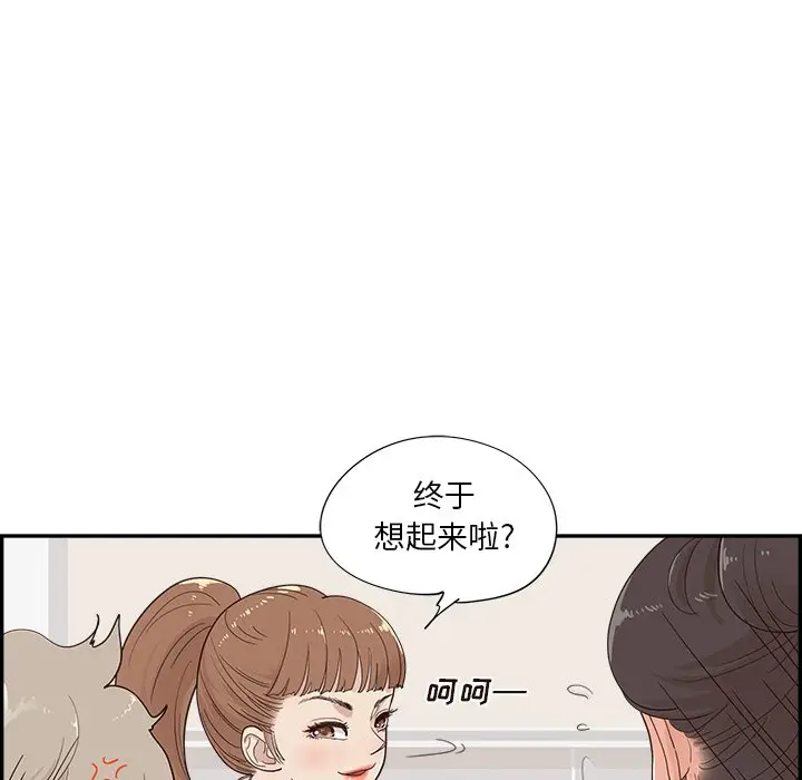 去他的女校[顶通]韩漫全集-第 104 话无删减无遮挡章节图片 