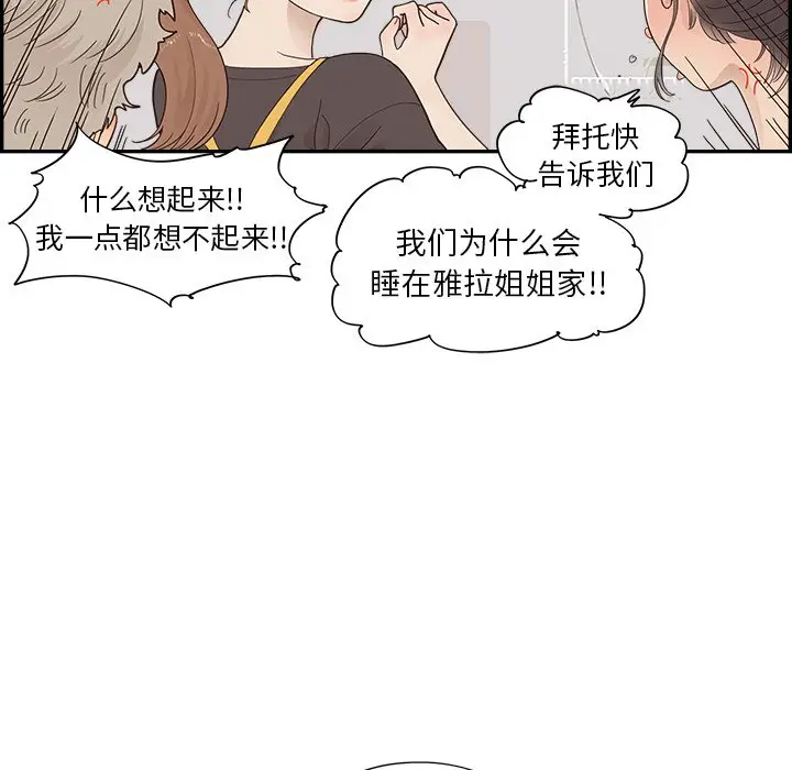 去他的女校[顶通]韩漫全集-第 104 话无删减无遮挡章节图片 