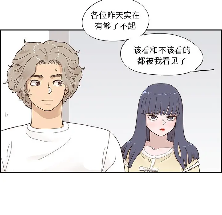 去他的女校[顶通]韩漫全集-第 104 话无删减无遮挡章节图片 