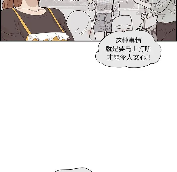 去他的女校[顶通]韩漫全集-第 104 话无删减无遮挡章节图片 