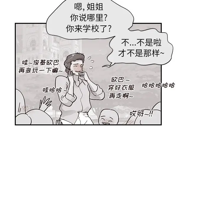 去他的女校[顶通]韩漫全集-第 104 话无删减无遮挡章节图片 
