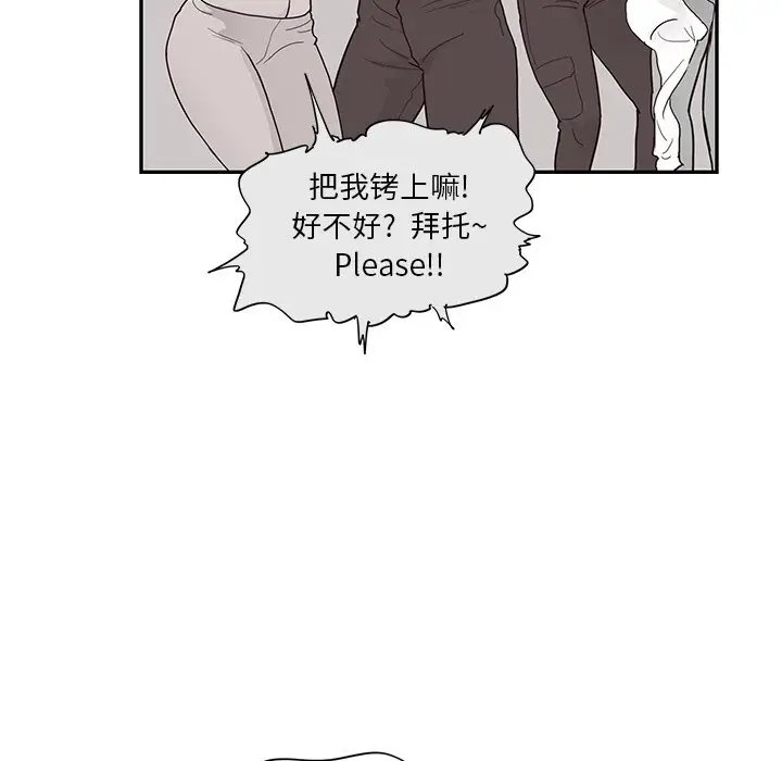 去他的女校[顶通]韩漫全集-第 104 话无删减无遮挡章节图片 