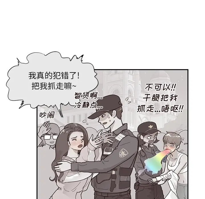 去他的女校[顶通]韩漫全集-第 104 话无删减无遮挡章节图片 