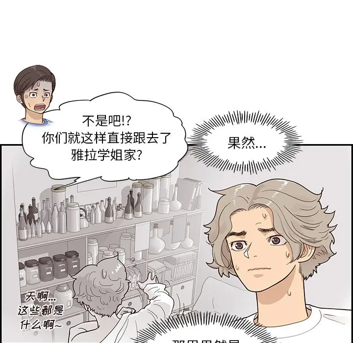 去他的女校[顶通]韩漫全集-第 104 话无删减无遮挡章节图片 