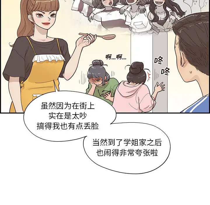 去他的女校[顶通]韩漫全集-第 104 话无删减无遮挡章节图片 