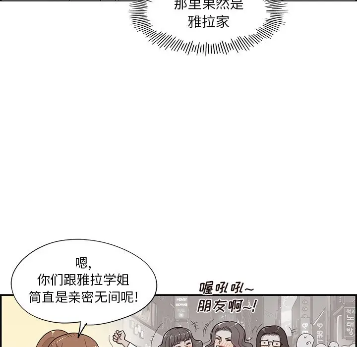去他的女校[顶通]韩漫全集-第 104 话无删减无遮挡章节图片 