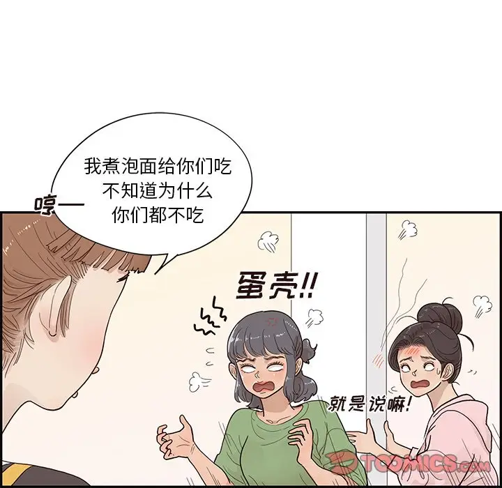去他的女校[顶通]韩漫全集-第 104 话无删减无遮挡章节图片 