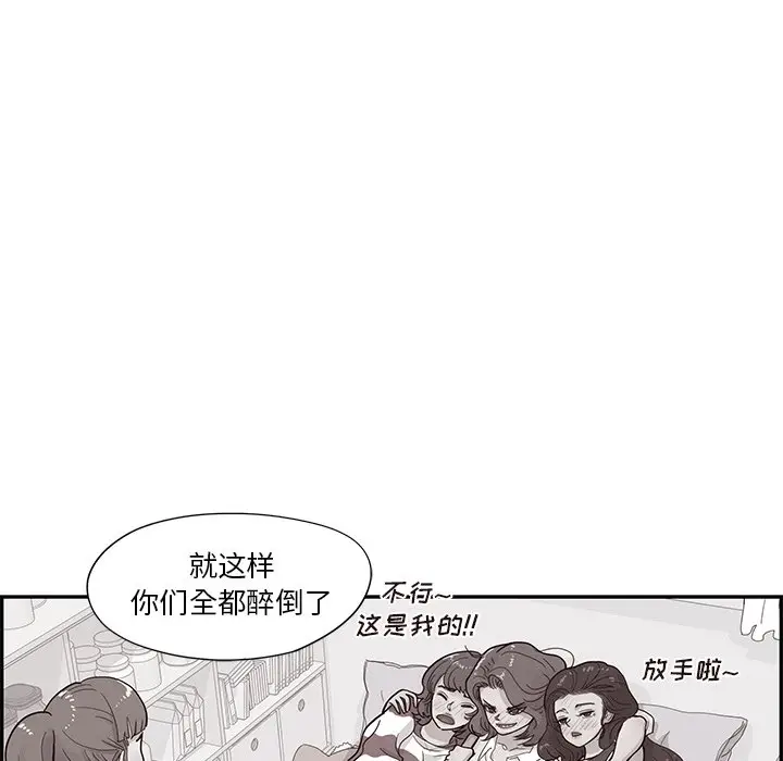 去他的女校[顶通]韩漫全集-第 104 话无删减无遮挡章节图片 