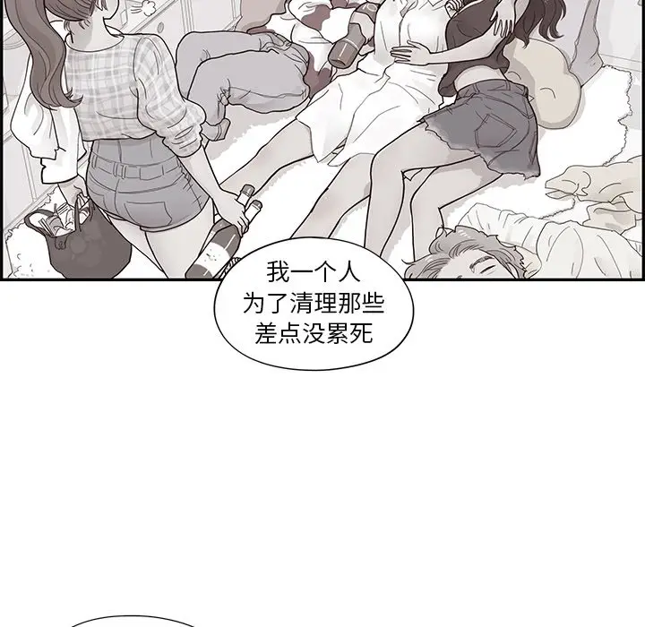 去他的女校[顶通]韩漫全集-第 104 话无删减无遮挡章节图片 
