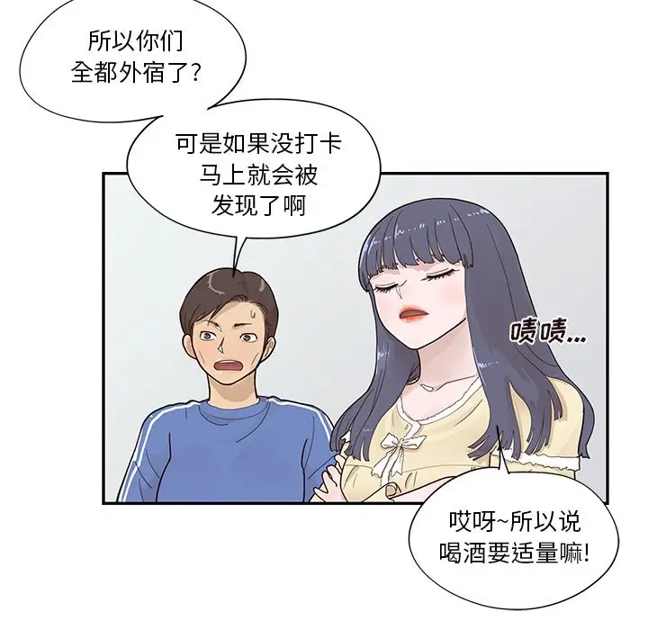 去他的女校[顶通]韩漫全集-第 104 话无删减无遮挡章节图片 