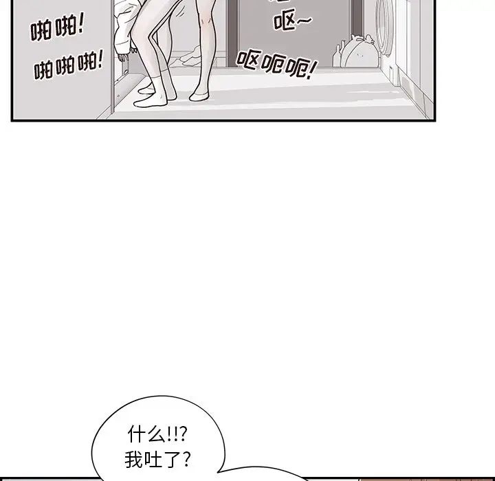 去他的女校[顶通]韩漫全集-第 104 话无删减无遮挡章节图片 