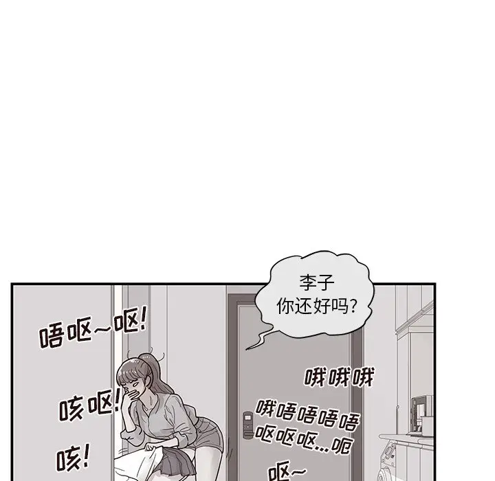 去他的女校[顶通]韩漫全集-第 104 话无删减无遮挡章节图片 