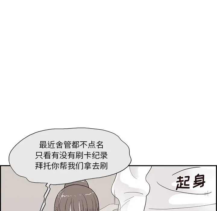 去他的女校[顶通]韩漫全集-第 104 话无删减无遮挡章节图片 