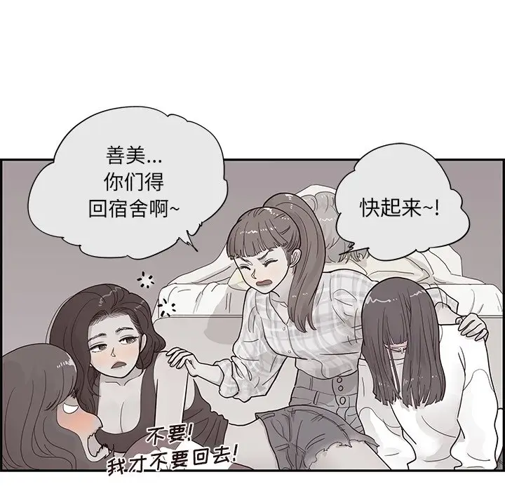 去他的女校[顶通]韩漫全集-第 104 话无删减无遮挡章节图片 